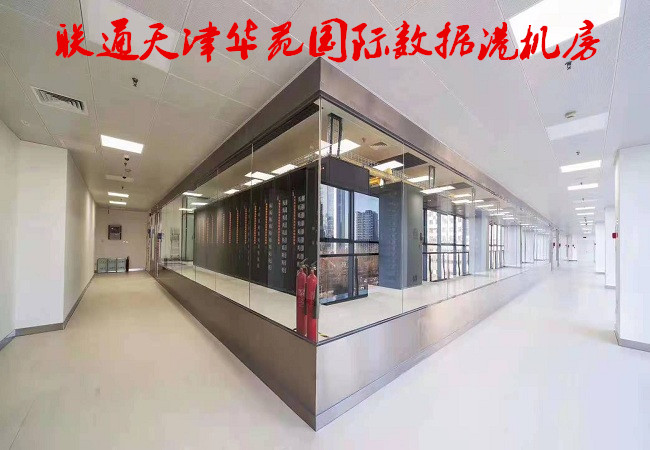 天津海泰服务器托管价格